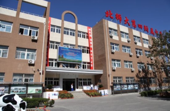 北師大附屬中學（xué）