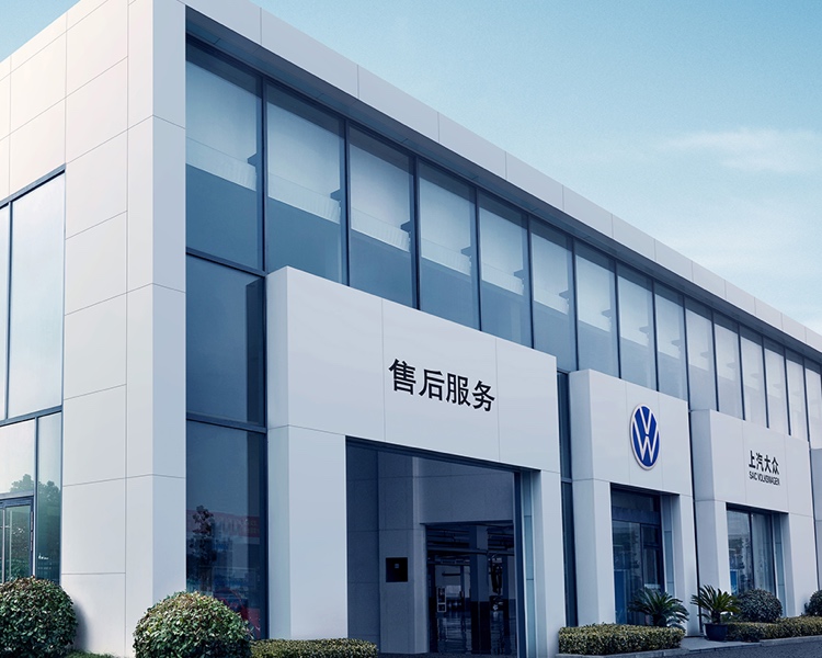 上海上汽大眾汽車銷售（shòu）有限公司