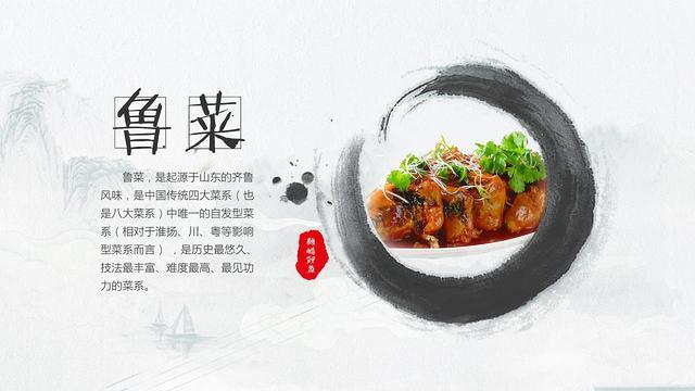 食堂承包公司告訴你中國的八（bā）大菜係之首-魯（lǔ）菜