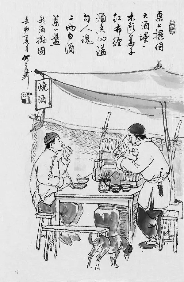老北京的“深夜食（shí）堂”：都一處是酒館；餛飩隻在晚上賣