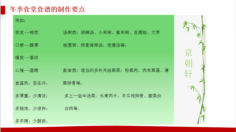 冬季.png
